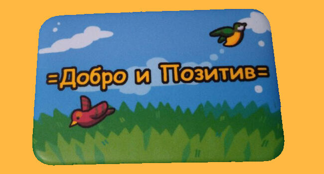 60мм ✪ ПОЗИТИВ [200р]